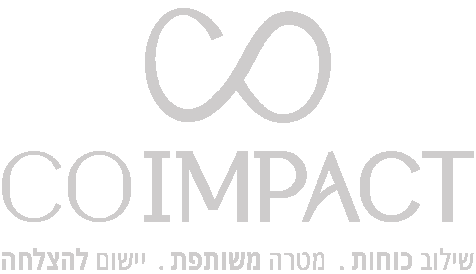 לוגו Co-Impact - ייעוץ אסטרטגי והטמעה תפעולית לחברות וארגונים